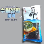 수일상회