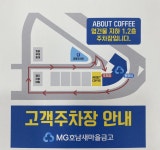 호남새마을금고도남지점