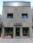 시장떡집