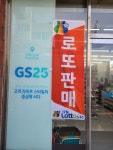 GS25 서귀중문점