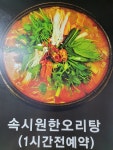 신가네오리숯불구이