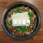 미채원