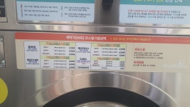 24시셀프빨래방워시피플 은천점