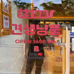 견생냥품 24시 무인펫샵 광주신창동점