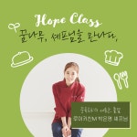 요리를통한도시재생 사회적협동조합