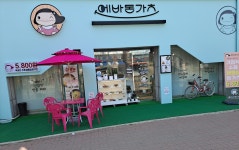에바돈가츠 안산본오점