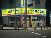오거리복권방