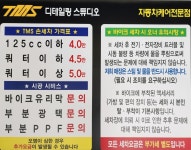 티엠에스