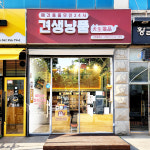 견생냥품 24시 무인펫샵 광주신창동점