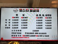 영스타볼링장 인천점