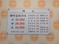 정통집 대전가오점