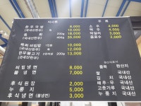 화동식당
