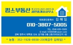 킴스부동산공인중개사사무소