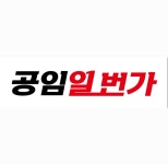 공임일번가 부산강서점