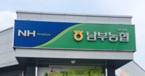 NH-OIL 진주남부농협정촌주유소