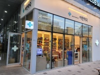 아란약국