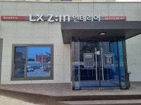 청운인테리어