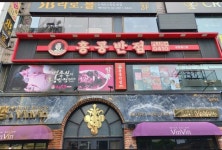 홍콩반점0410 광명철산역점