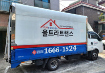 울트라트랜스 마포지점