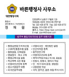 바른 행정사