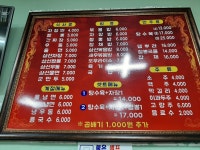 거성반점