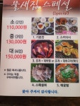 물새집