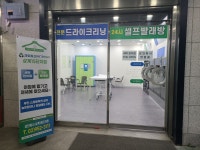 크린토피아코인워시 상계15단지점
