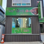 국민생아구찜 사직점