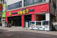 보물찾기 부천중동점