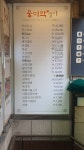 풍미락갈비