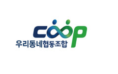 우리동네 협동조합