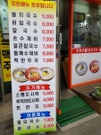 공릉동원조멸치국수 봉천점