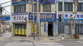뱅크포스 춘천지점