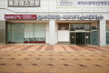 호서대학교 메이커스페이스
