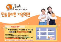 플라톤 독서토론논술 자양학원