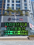 킴스부동산공인중개사사무소