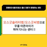 PT연구소