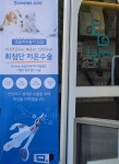 다나음동물병원
