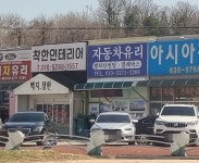 자동차유리