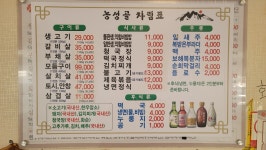 농성골