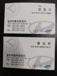 일진자동차공업사