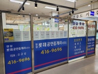 잠실롯데공인중개사사무소