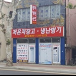 동부냉동공조