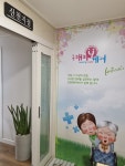 진명해피케어 신천지점