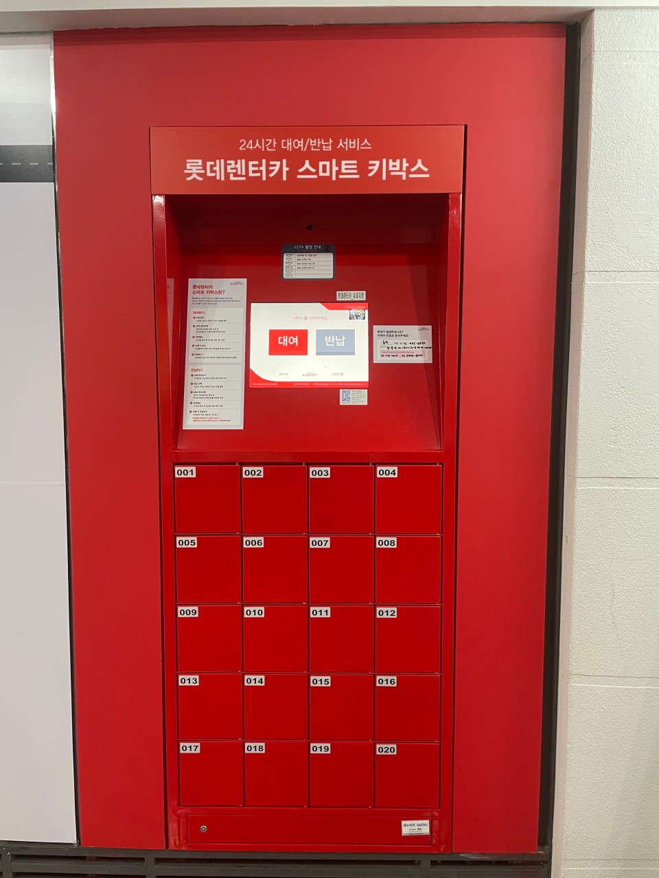 롯데렌터카 송파지점