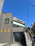 서울공자아카데미 강남중국어학원