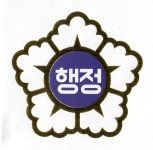 송영길행정사사무소
