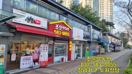 조은공인중개사사무소