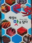 선진수산식자재
