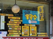 믿음식당